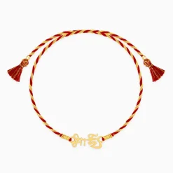 Golden Bhai Rakhi (Devanagari)