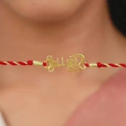 Golden Bhai Rakhi (Devanagari)