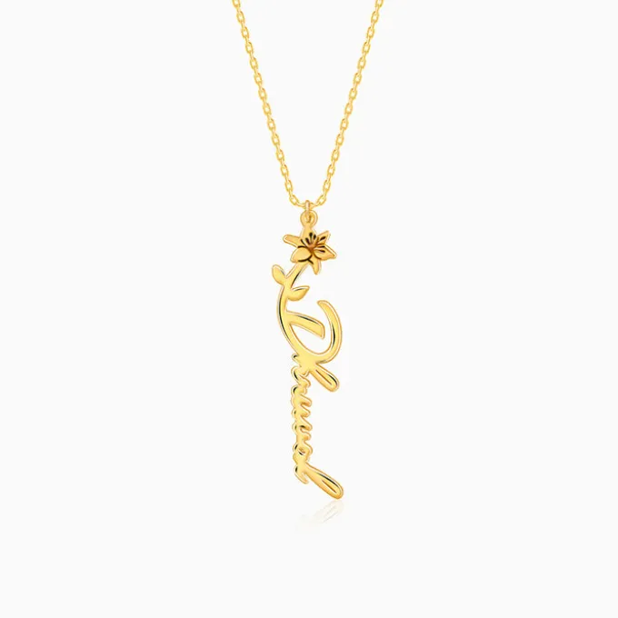 Golden Personalised Flower Name Pendant with Link Chain