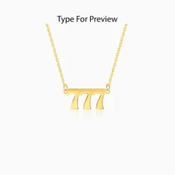 Golden Personalised Triple Numeric Necklace