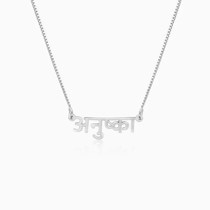 Silver Hindi Name Necklace