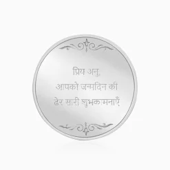 Silver Personalise in Hindi Coin- 50g