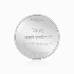 Silver Personalise in Hindi Coin- 30g
